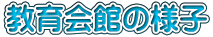 �����ق̗l�q