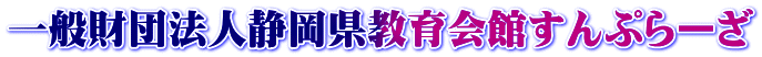 ��ʍ��c�@�l�É��������ق���Ղ�[��